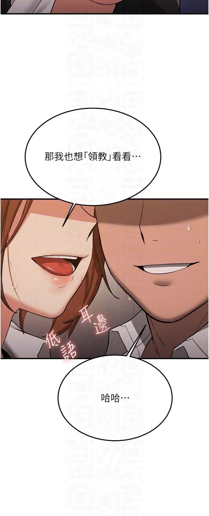 抢女友速成班 第68話-人傢也想要肉棒的安慰 第30页
