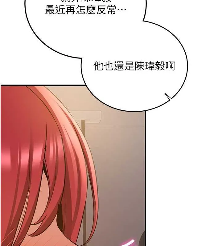 抢女友速成班 第71話-你頂那裡&hellip;人家會噴水&hearts; 第12页