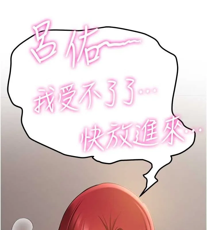 抢女友速成班 第71話-你頂那裡&hellip;人家會噴水&hearts; 第36页
