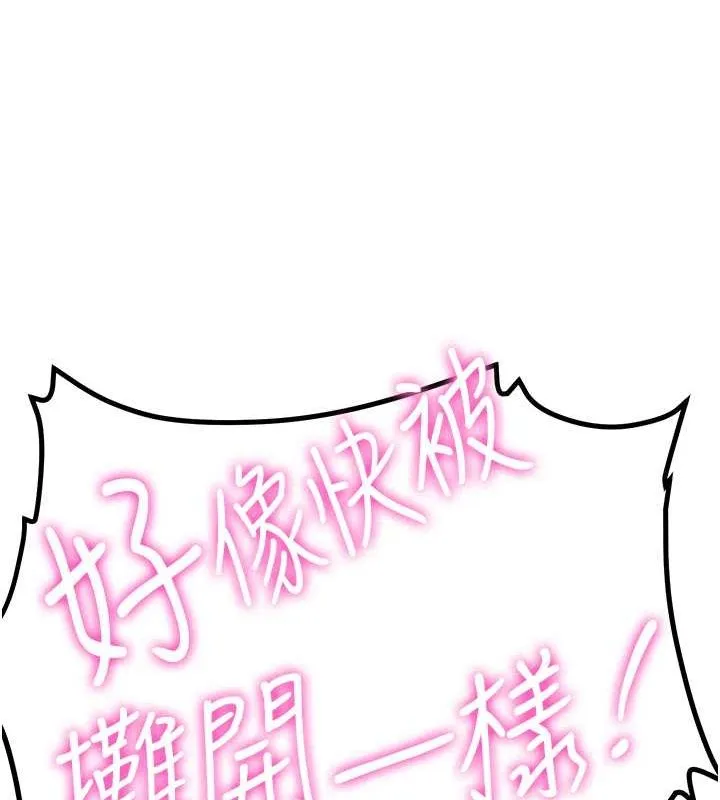 抢女友速成班 第71話-你頂那裡&hellip;人家會噴水&hearts; 第93页