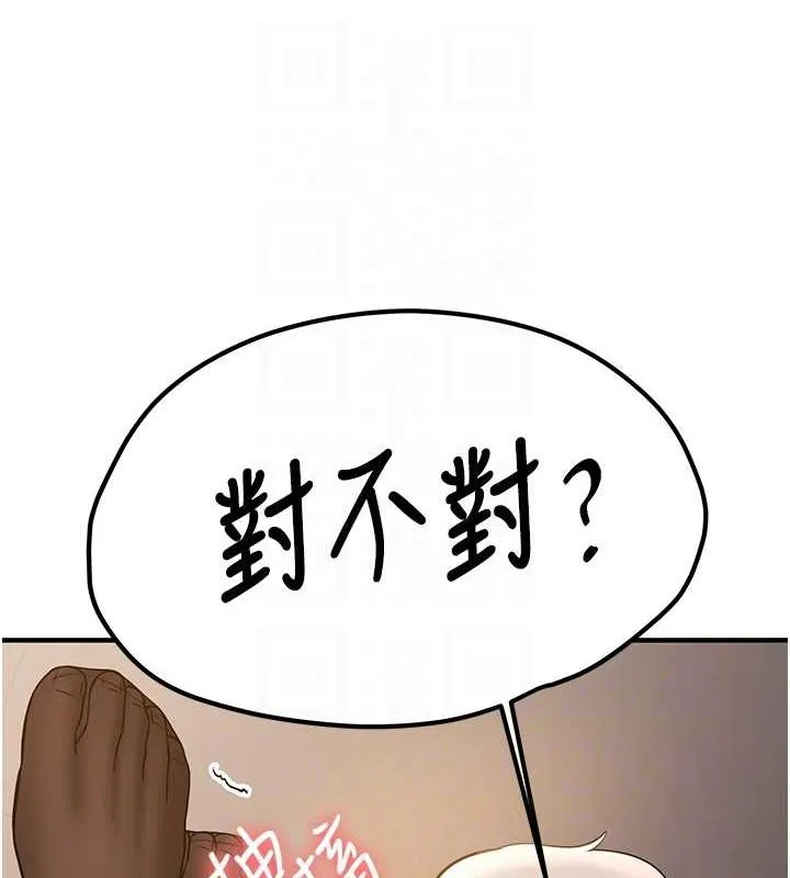 抢女友速成班 第71話-你頂那裡&hellip;人家會噴水&hearts; 第83页