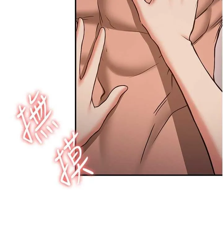 抢女友速成班 第71話-你頂那裡&hellip;人家會噴水&hearts; 第15页