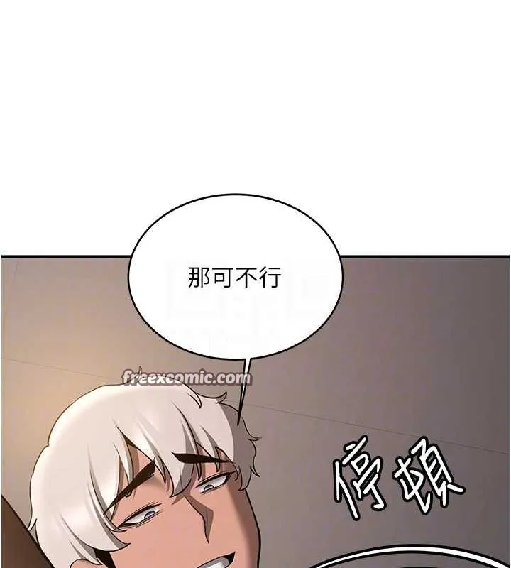 抢女友速成班 第71話-你頂那裡&hellip;人家會噴水&hearts; 第96页