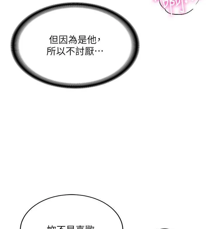 抢女友速成班 第71話-你頂那裡&hellip;人家會噴水&hearts; 第58页