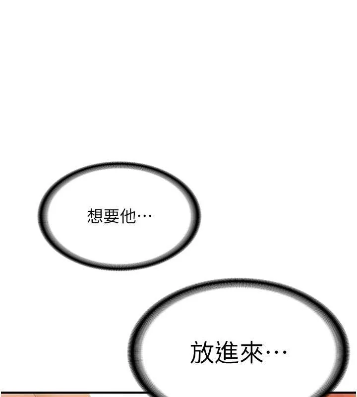 抢女友速成班 第71話-你頂那裡&hellip;人家會噴水&hearts; 第27页