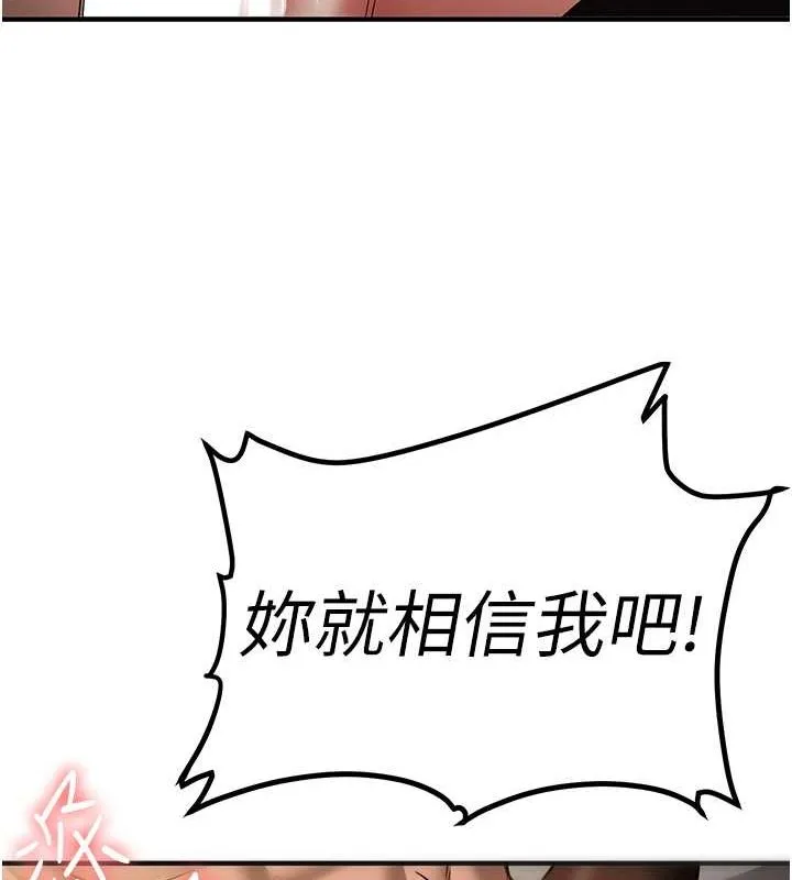 抢女友速成班 第71話-你頂那裡&hellip;人家會噴水&hearts; 第42页