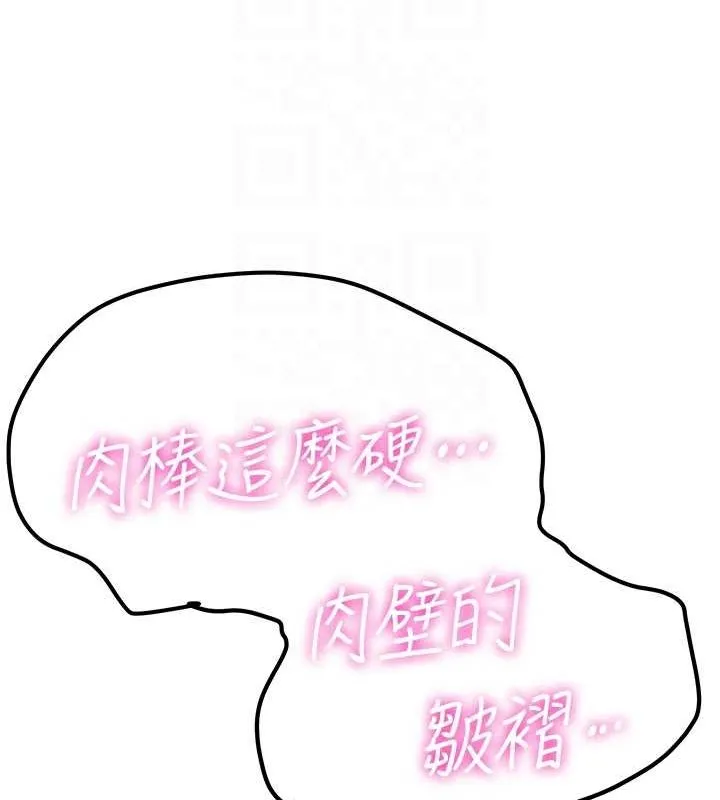抢女友速成班 第71話-你頂那裡&hellip;人家會噴水&hearts; 第91页