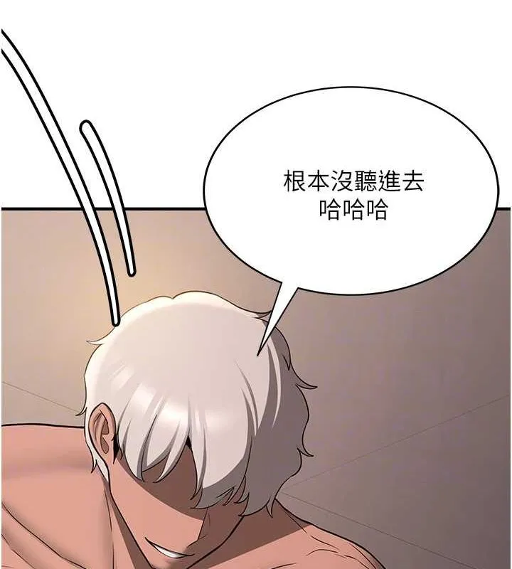 抢女友速成班 第71話-你頂那裡&hellip;人家會噴水&hearts; 第22页