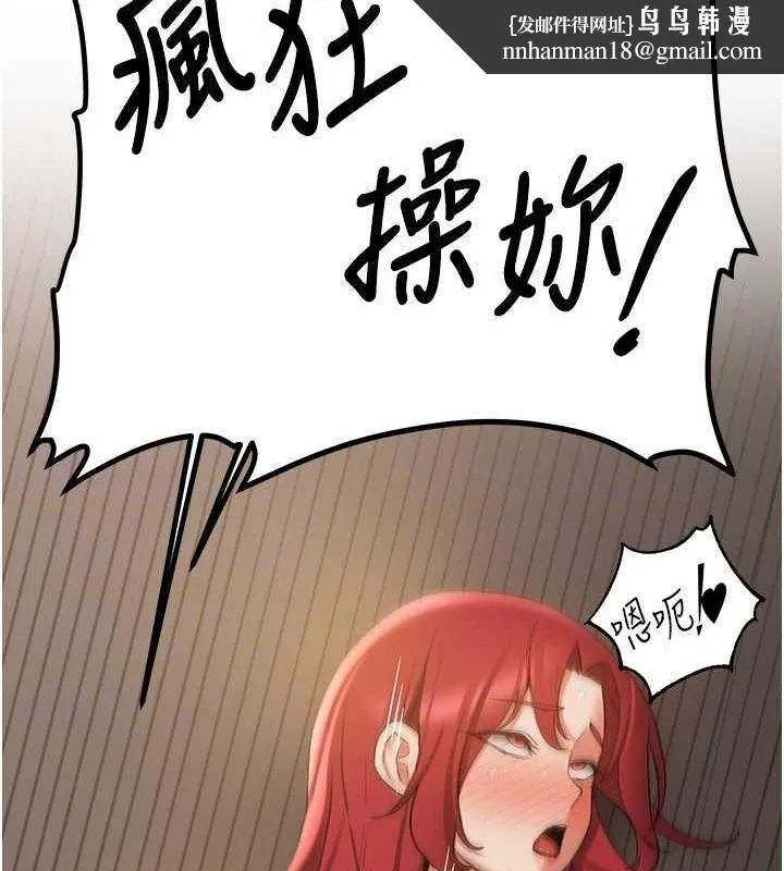 抢女友速成班 第71話-你頂那裡&hellip;人家會噴水&hearts; 第78页