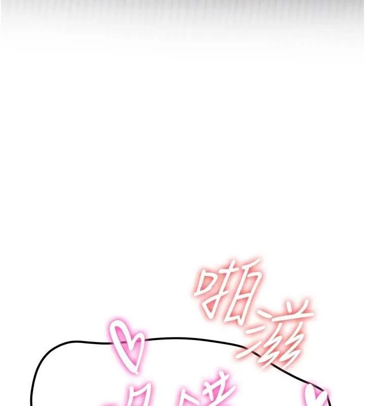 抢女友速成班 第71話-你頂那裡&hellip;人家會噴水&hearts; 第65页