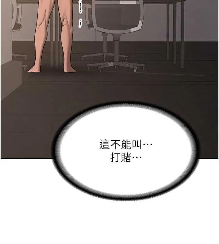 抢女友速成班 第71話-你頂那裡&hellip;人家會噴水&hearts; 第132页