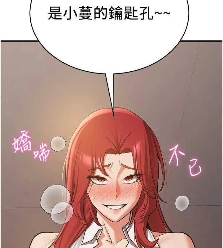 抢女友速成班 第71話-你頂那裡&hellip;人家會噴水&hearts; 第7页