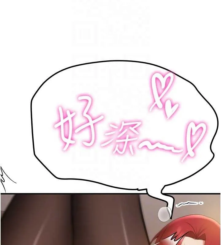 抢女友速成班 第71話-你頂那裡&hellip;人家會噴水&hearts; 第89页