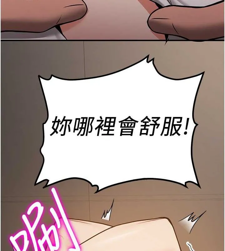 抢女友速成班 第71話-你頂那裡&hellip;人家會噴水&hearts; 第53页