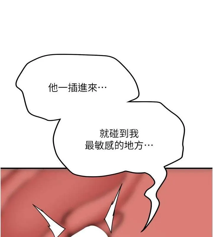 抢女友速成班 第71話-你頂那裡&hellip;人家會噴水&hearts; 第46页