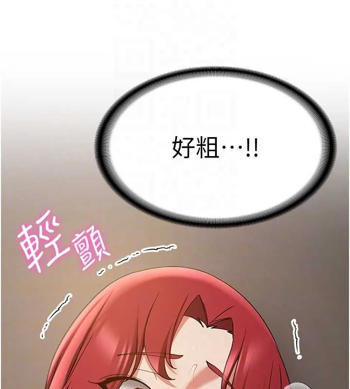 抢女友速成班 第71話-你頂那裡&hellip;人家會噴水&hearts; 第103页