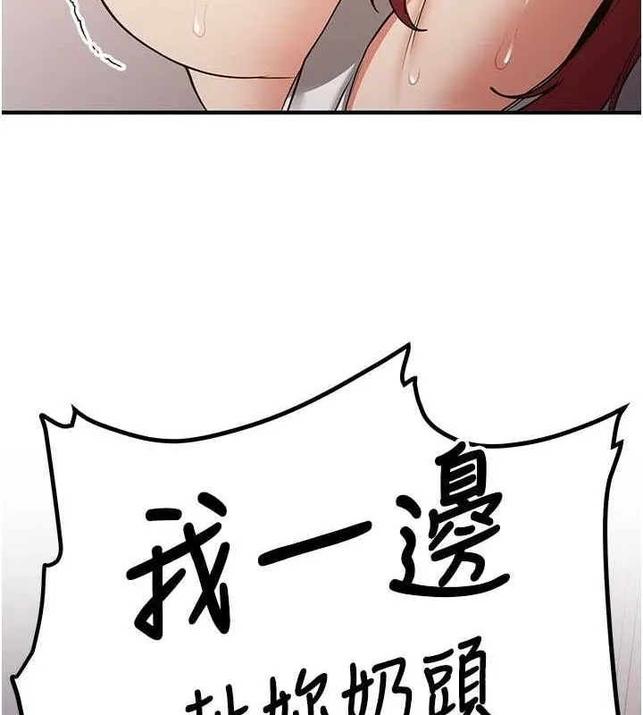 抢女友速成班 第71話-你頂那裡&hellip;人家會噴水&hearts; 第60页
