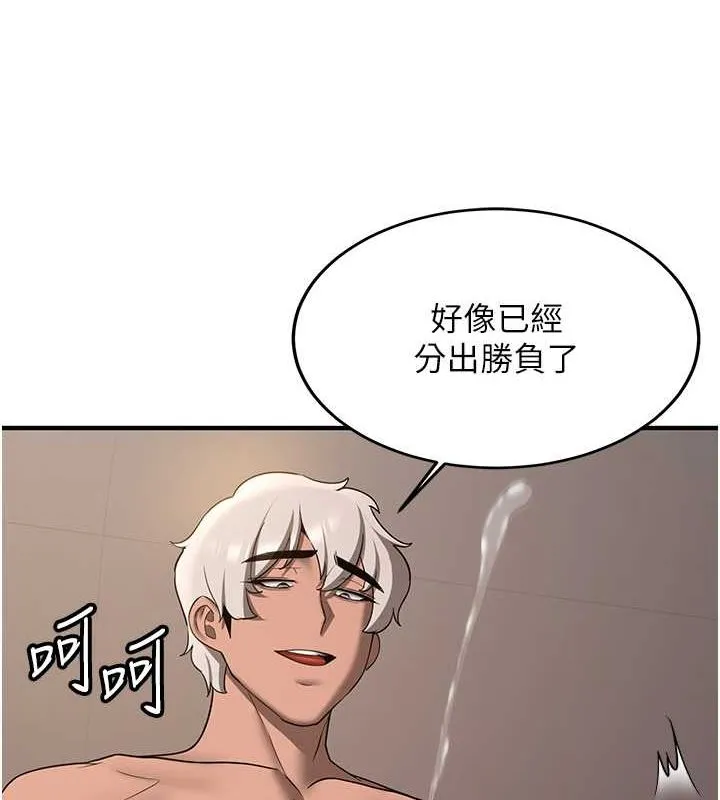 抢女友速成班 第71話-你頂那裡&hellip;人家會噴水&hearts; 第138页