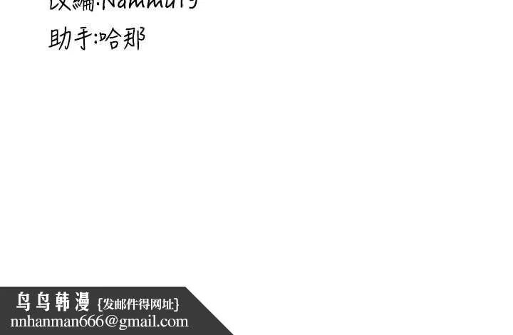 抢女友速成班 第71話-你頂那裡&hellip;人家會噴水&hearts; 第155页