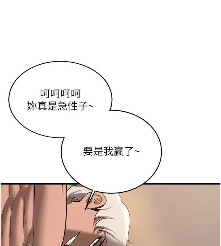 抢女友速成班 第71話-你頂那裡&hellip;人家會噴水&hearts; 第40页