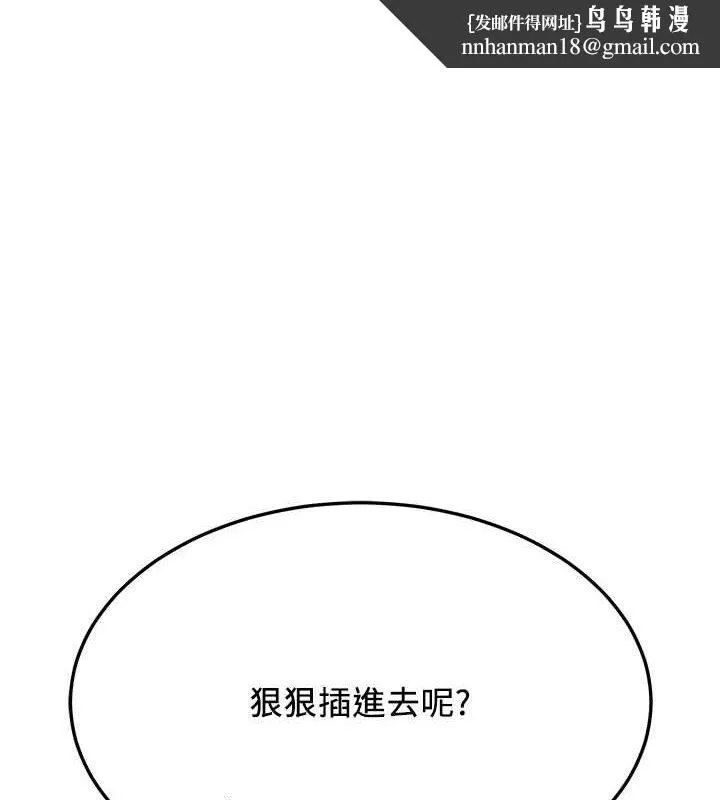 抢女友速成班 第71話-你頂那裡&hellip;人家會噴水&hearts; 第1页