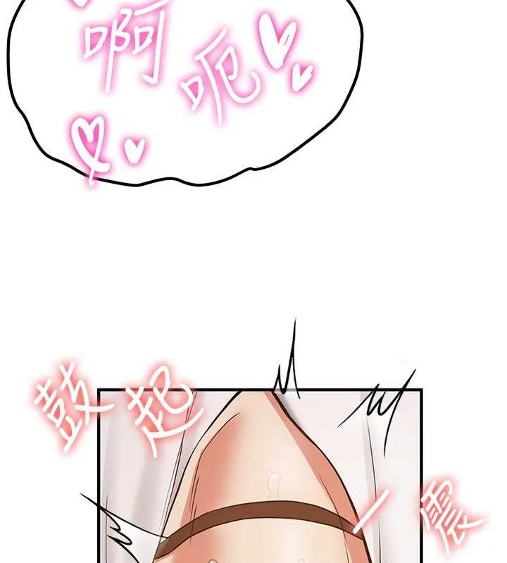 抢女友速成班 第71話-你頂那裡&hellip;人家會噴水&hearts; 第44页