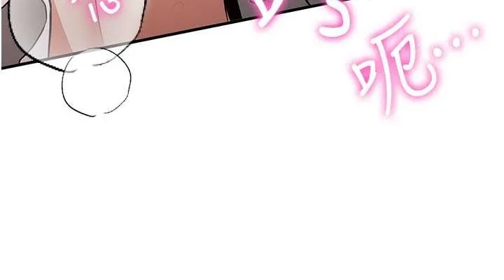 抢女友速成班 第71話-你頂那裡&hellip;人家會噴水&hearts; 第114页