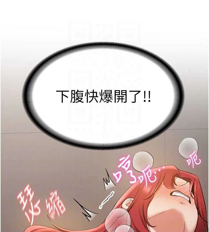 抢女友速成班 第71話-你頂那裡&hellip;人家會噴水&hearts; 第109页