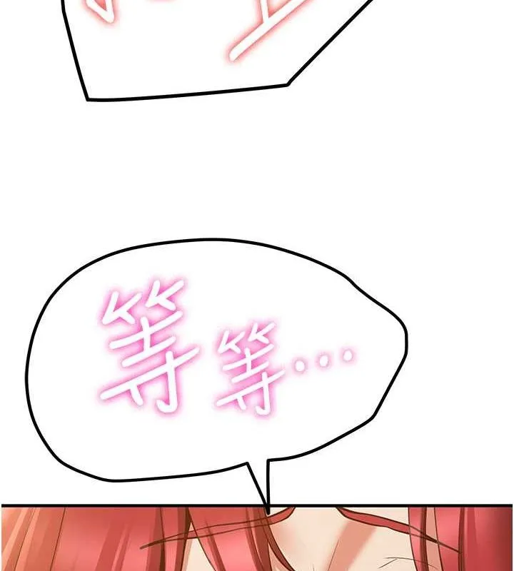 抢女友速成班 第71話-你頂那裡&hellip;人家會噴水&hearts; 第147页
