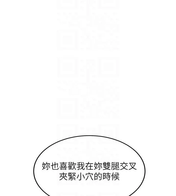 抢女友速成班 第71話-你頂那裡&hellip;人家會噴水&hearts; 第75页