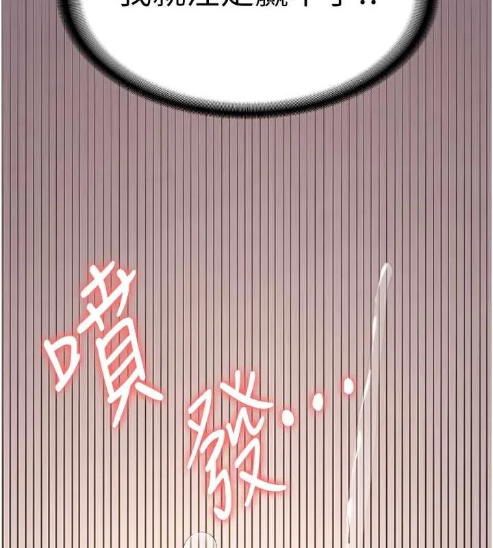 抢女友速成班 第71話-你頂那裡&hellip;人家會噴水&hearts; 第136页