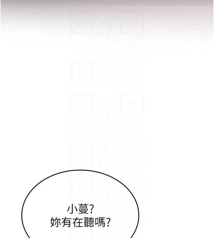 抢女友速成班 第71話-你頂那裡&hellip;人家會噴水&hearts; 第19页