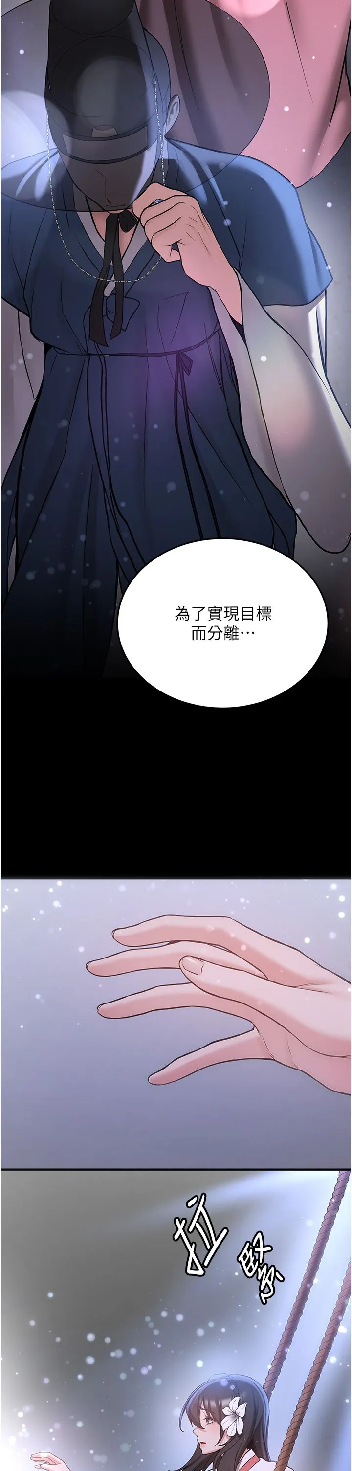 抢女友速成班 第61話-先從學會取悅我開始 第15页