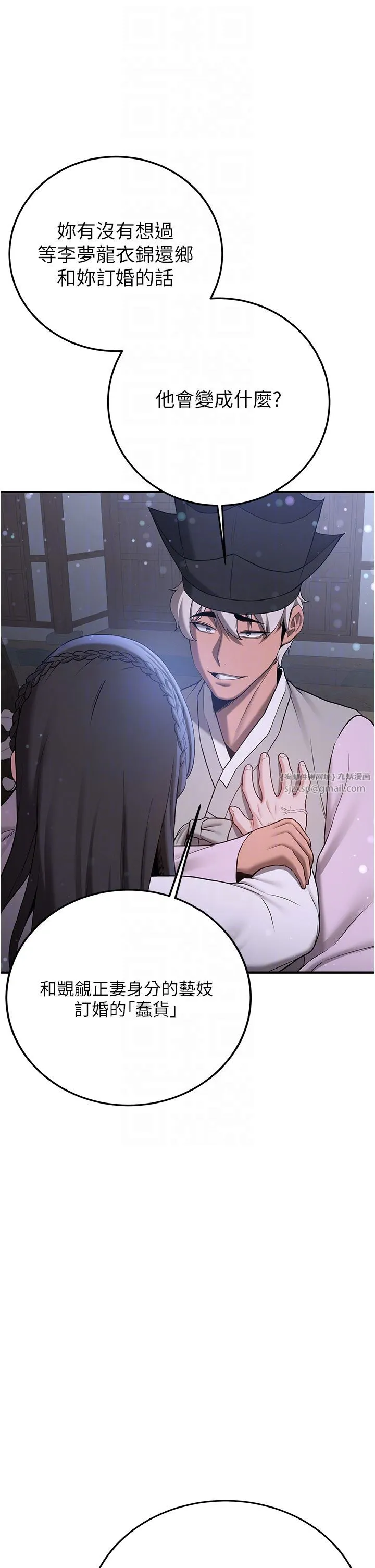 抢女友速成班 第61話-先從學會取悅我開始 第22页