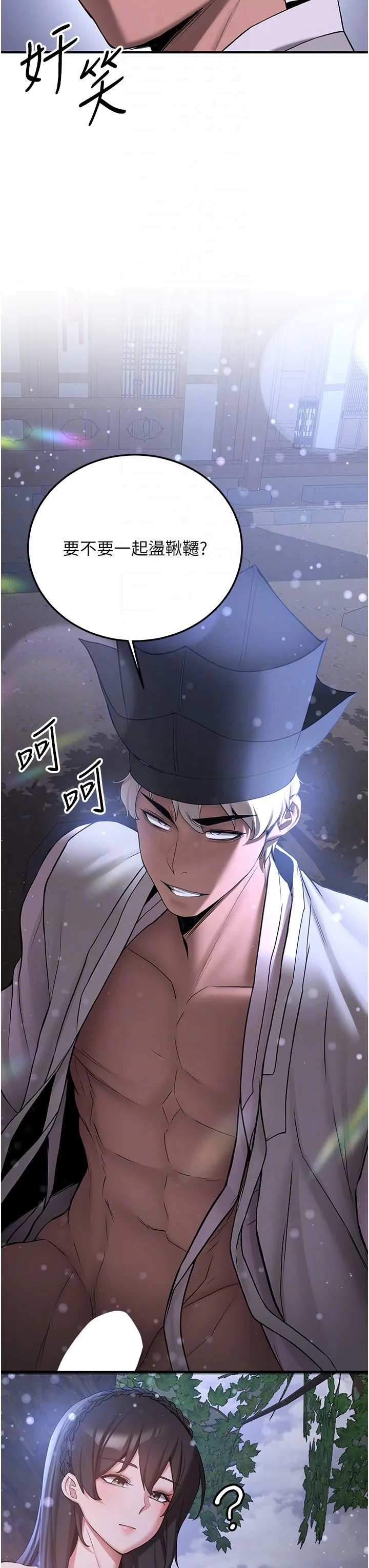 抢女友速成班 第61話-先從學會取悅我開始 第6页