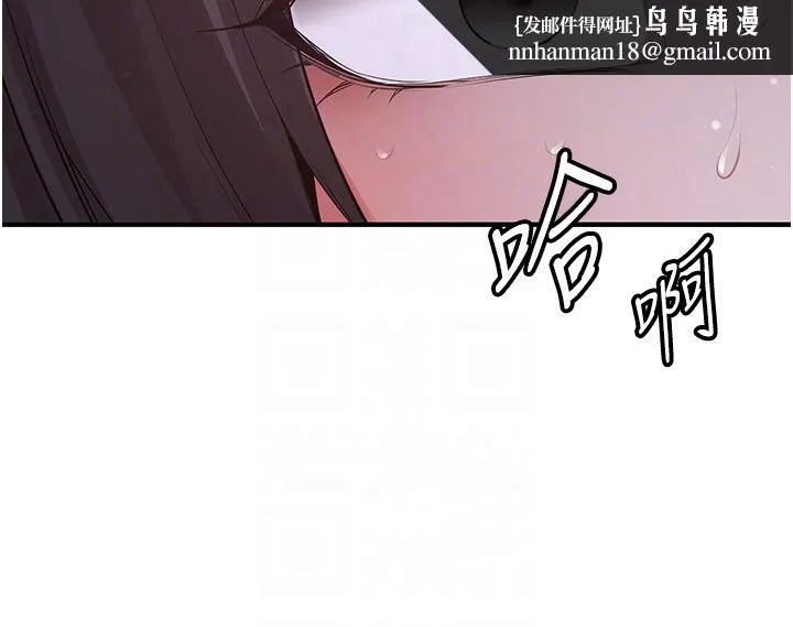 抢女友速成班 第61話-先從學會取悅我開始 第24页