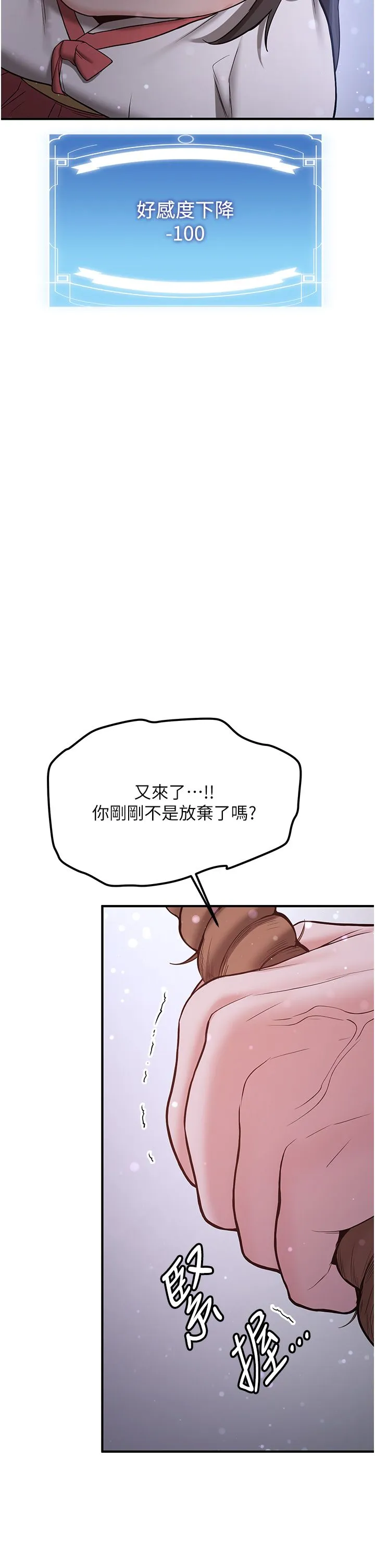 抢女友速成班 第61話-先從學會取悅我開始 第36页