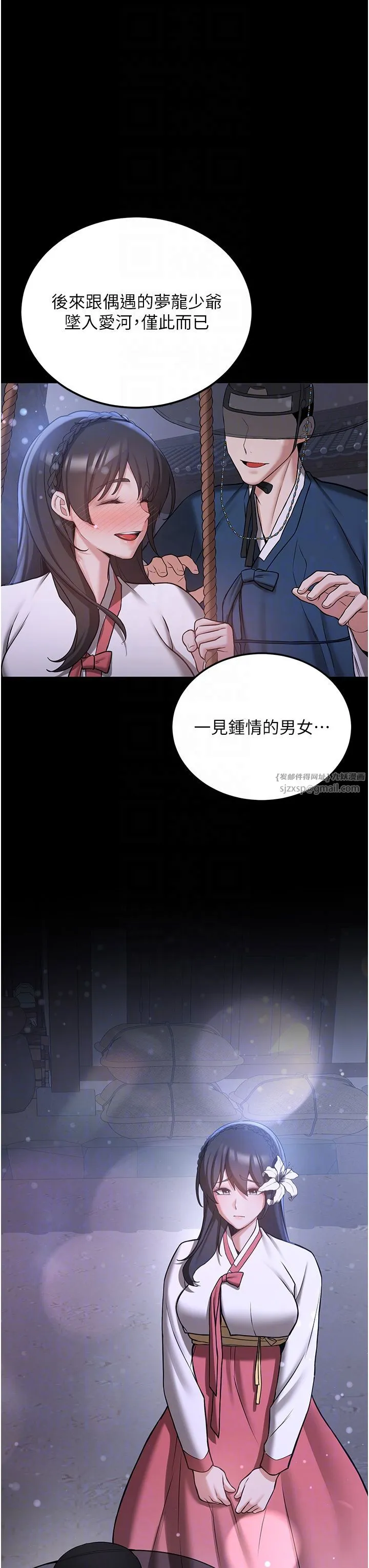 抢女友速成班 第61話-先從學會取悅我開始 第14页