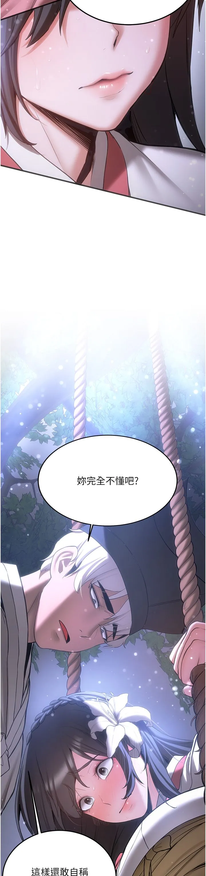 抢女友速成班 第61話-先從學會取悅我開始 第41页