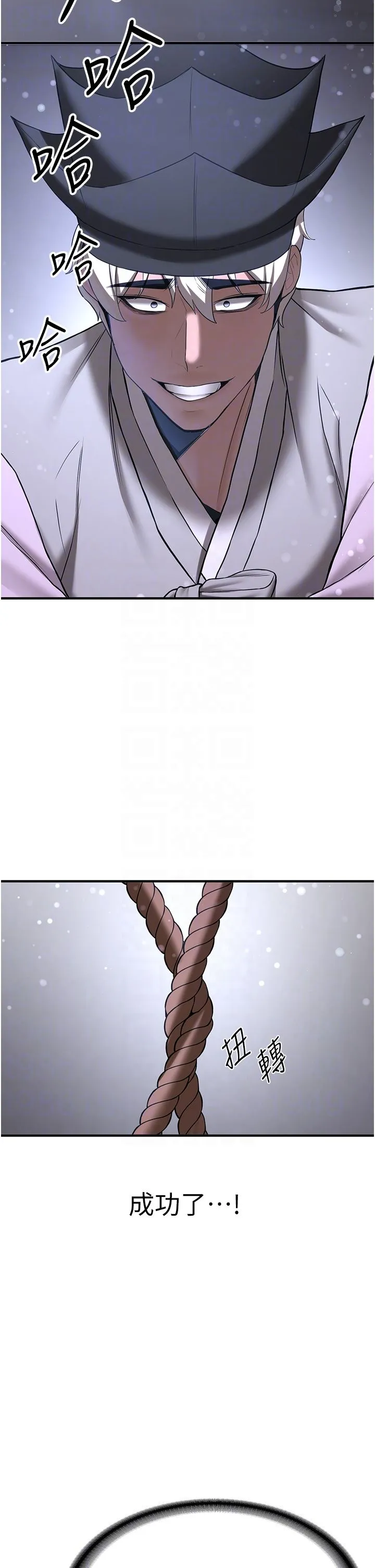 抢女友速成班 第61話-先從學會取悅我開始 第26页