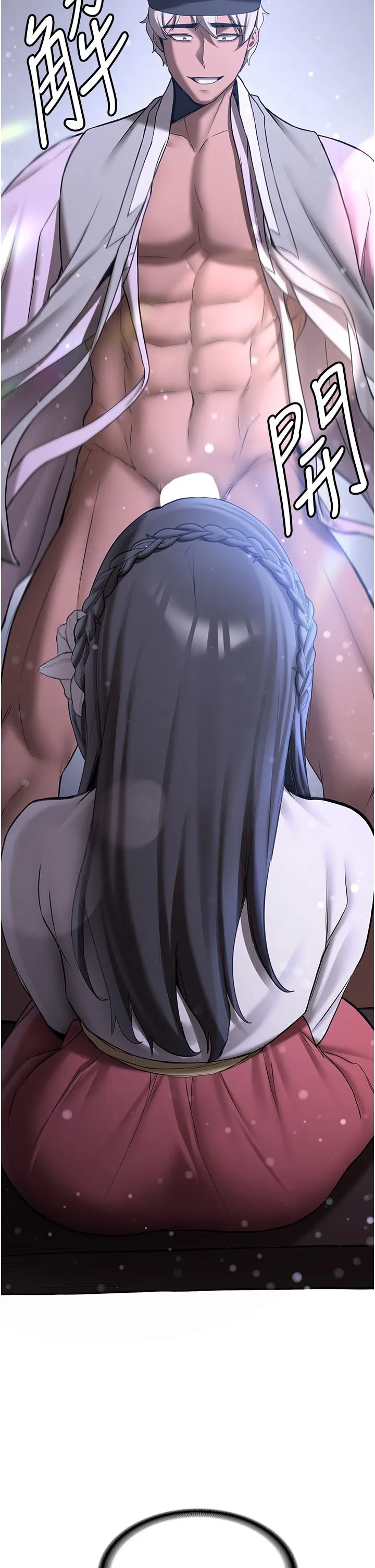 抢女友速成班 第61話-先從學會取悅我開始 第45页