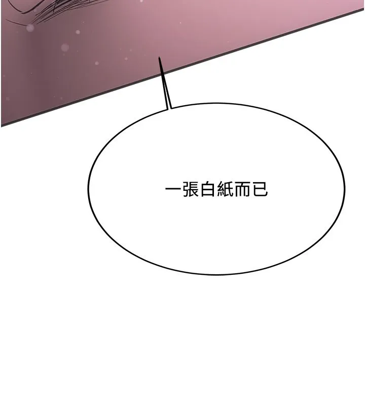 抢女友速成班 第61話-先從學會取悅我開始 第43页