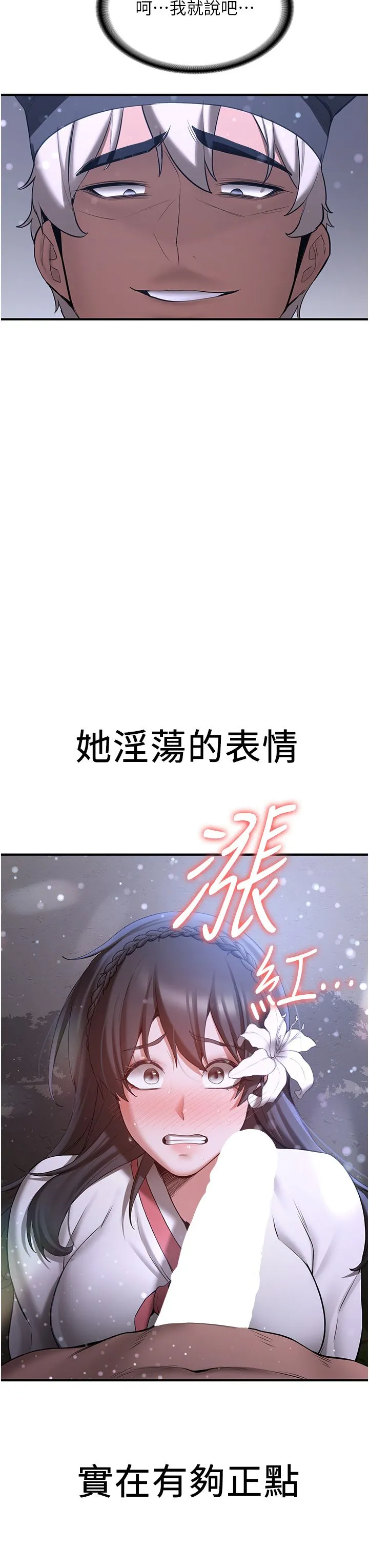 抢女友速成班 第61話-先從學會取悅我開始 第46页