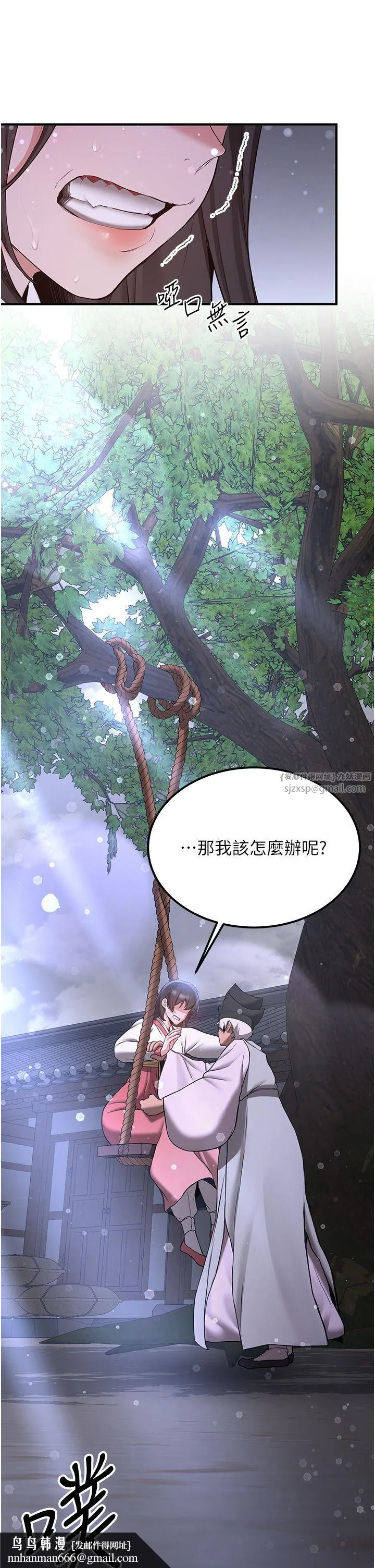 抢女友速成班 第61話-先從學會取悅我開始 第25页