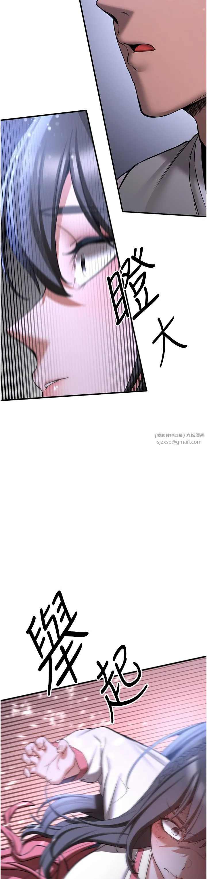 抢女友速成班 第61話-先從學會取悅我開始 第19页