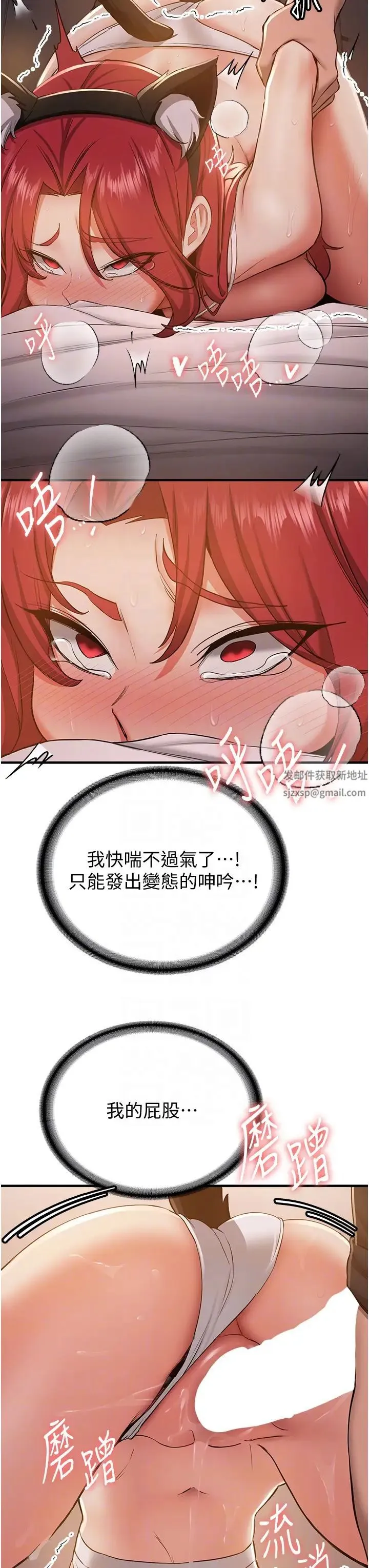 抢女友速成班 第31話-淫水流個不停的鮑魚 第10页