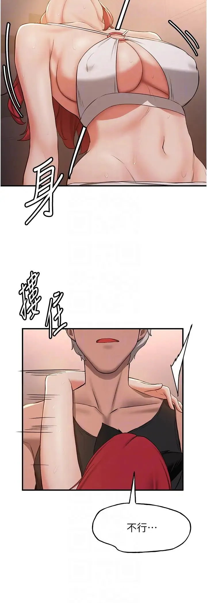 抢女友速成班 第31話-淫水流個不停的鮑魚 第28页