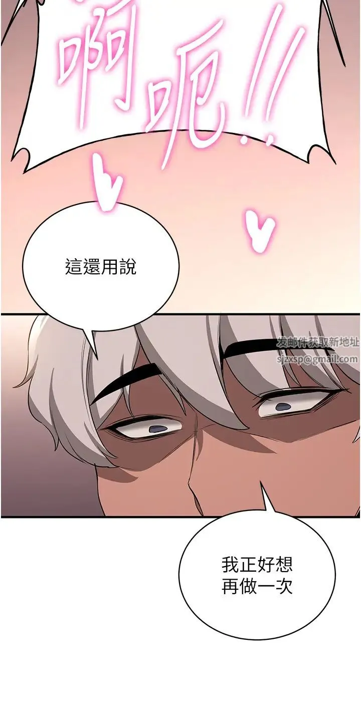 抢女友速成班 第31話-淫水流個不停的鮑魚 第39页