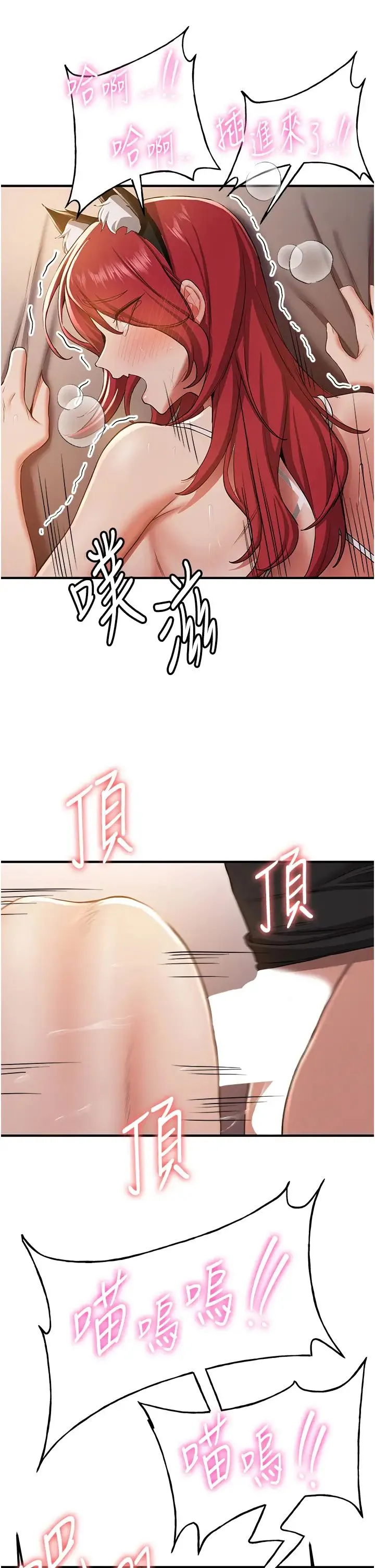 抢女友速成班 第31話-淫水流個不停的鮑魚 第5页