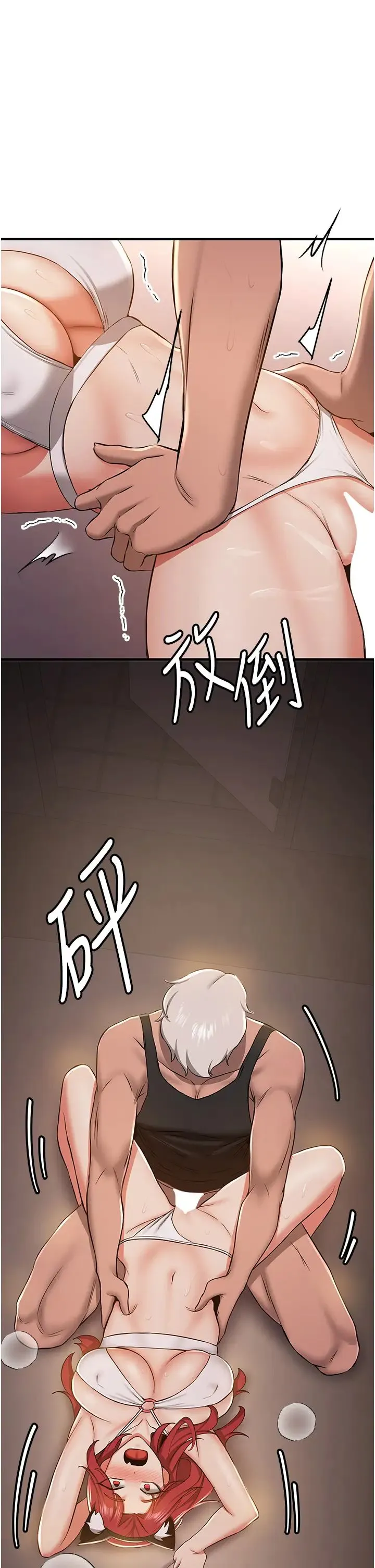 抢女友速成班 第31話-淫水流個不停的鮑魚 第36页